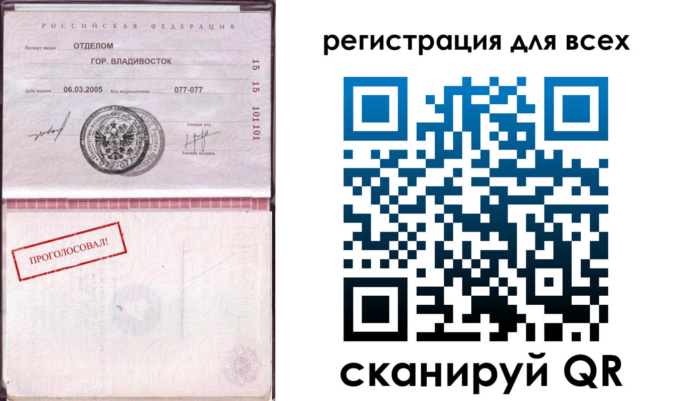 временная регистрация законно в Люберцах