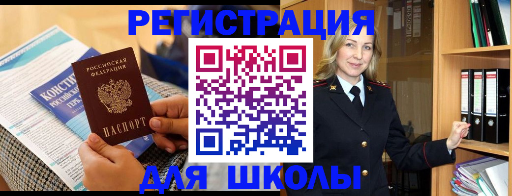прописка регистрация в Люберцах