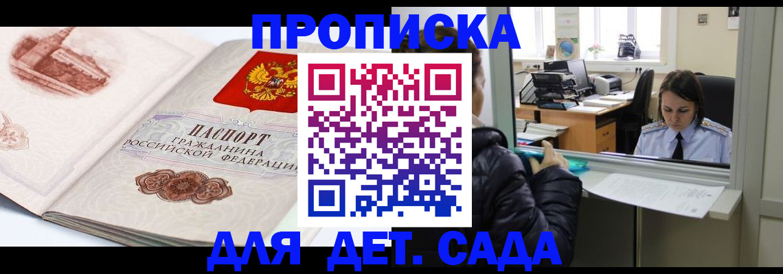 прописка для кредита в Люберцах