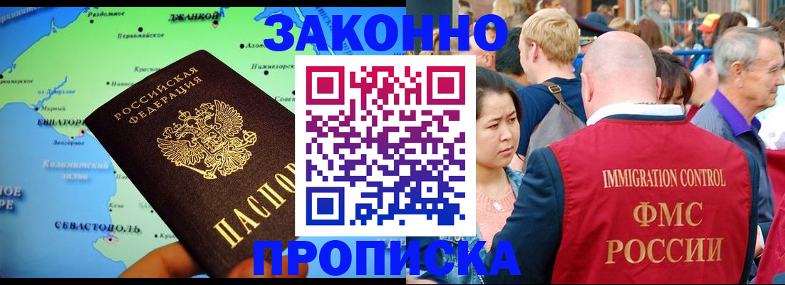 временная регистрация законно в Люберцах