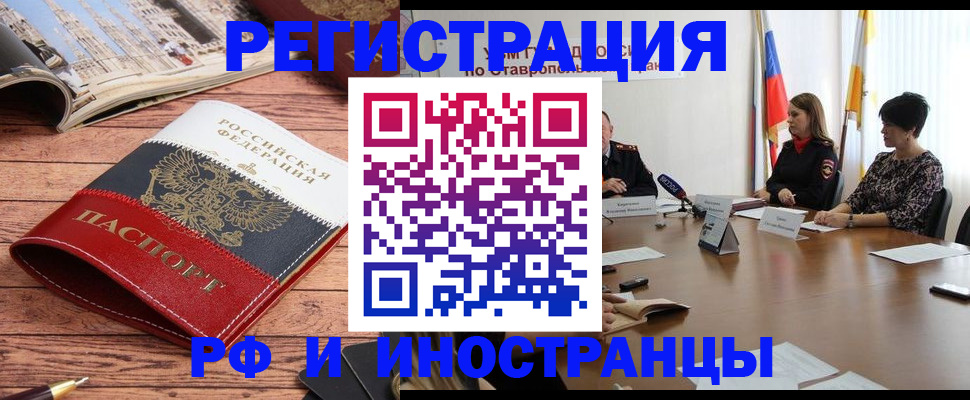 временная прописка в Люберцах